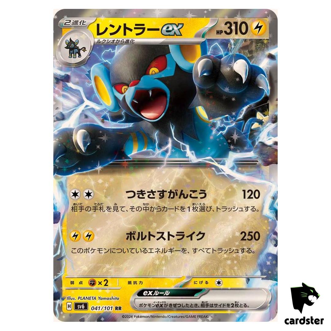 Luxray ex 041/101 RR SV6 Mask of Change Pokemon Card Japanese