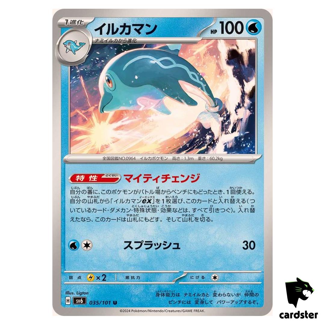 Palafin 035/101 U SV6 Mask of Change Pokemon Card Japanese