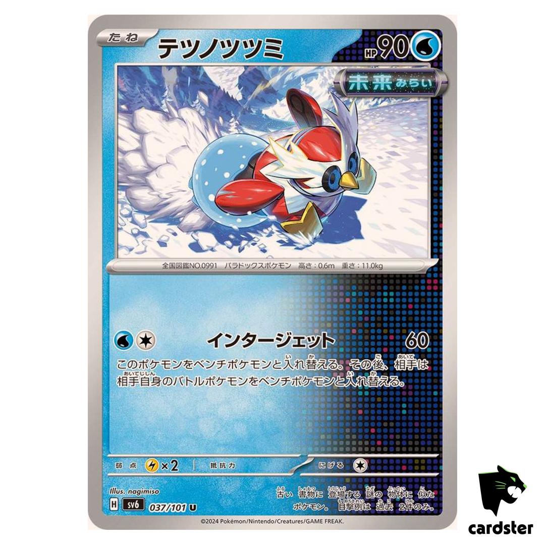 IronBundle 037/101 U SV6 Mask of Change Pokemon Card Japanese
