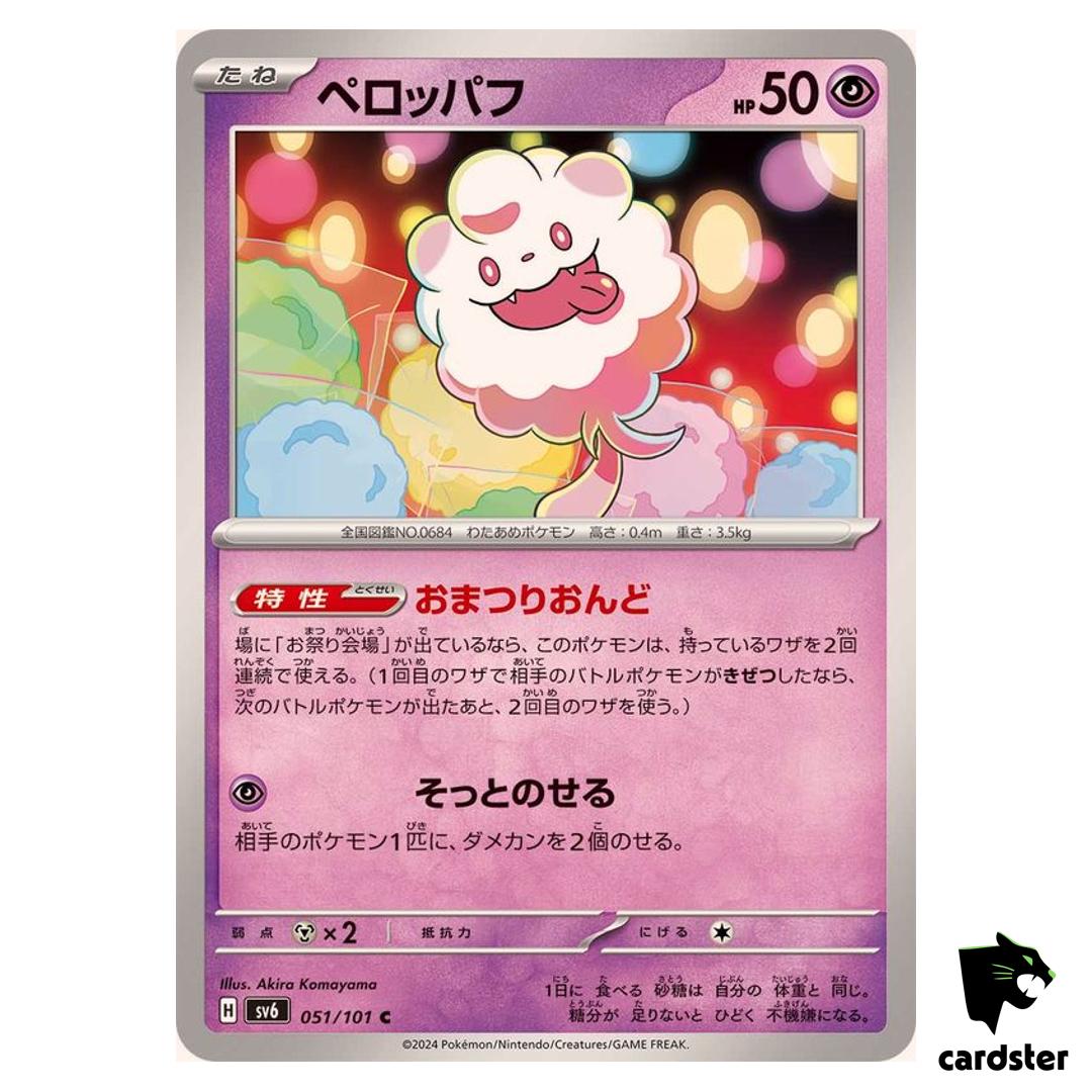 Swirlix 051/101 C SV6 Mask of Change Pokemon Card Japanese