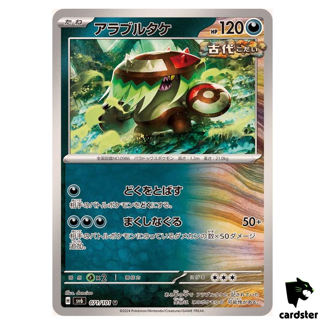 Brute Bonnet 071/101 U SV6 Mask of Change Pokemon Card Japanese