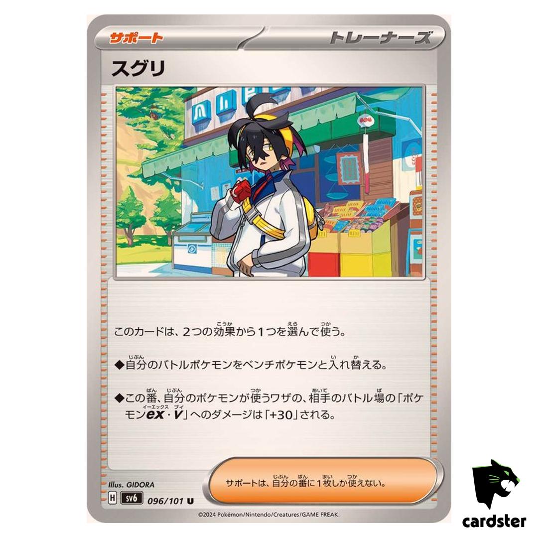 Kieran 096/101 U SV6 Mask of Change Pokemon Card Japanese