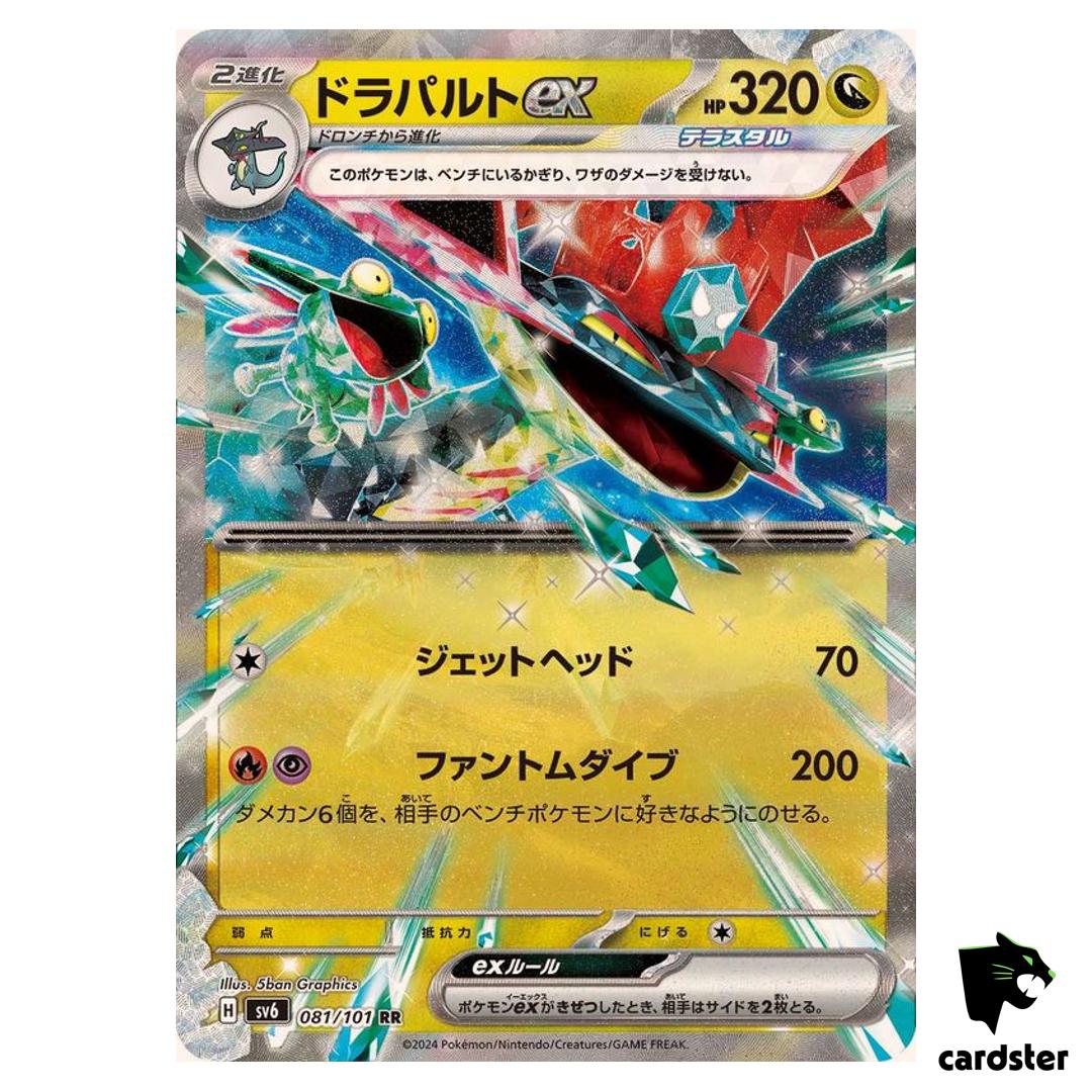 Dragapult ex 081/101 RR SV6 Mask of Change Pokemon Card Japanese