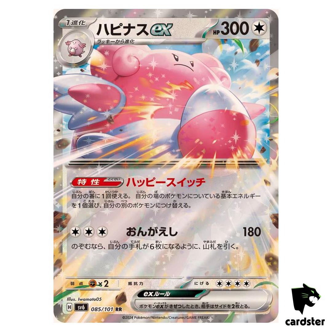 Blissey ex 085/101 RR SV6 Mask of Change Pokemon Card Japanese