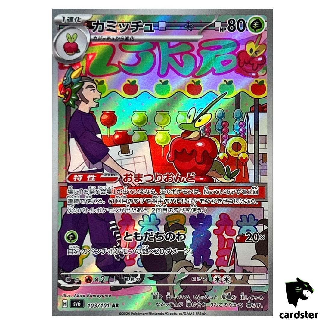 Dipplin [AR] 103/101 SV6 Mask of Change Pokemon Card Japanese
