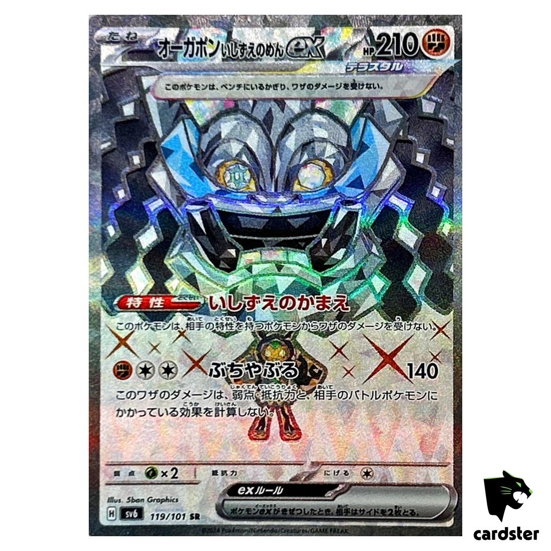 Cornerstone Mask Ogerpon ex 119/101 SR SV6 Mask of Change Pokemon Card Japan