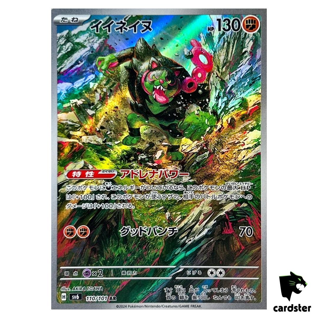 Okidogi [AR] 110/101 SV6 Mask of Change Pokemon Card Japanese