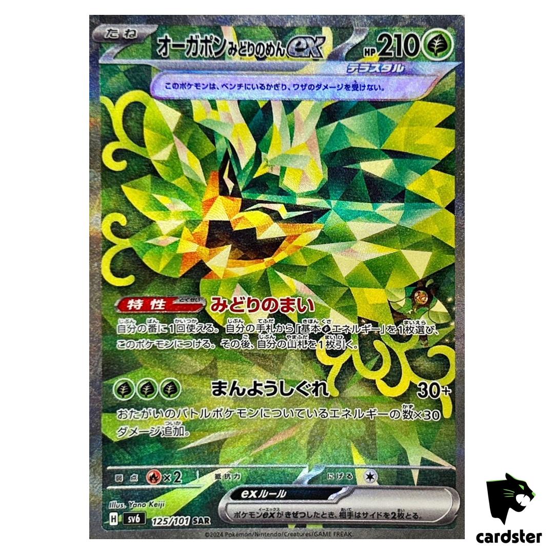Teal Mask Ogerpon ex 125/101 SAR SV6 Mask of Change Pokemon Card Japanese