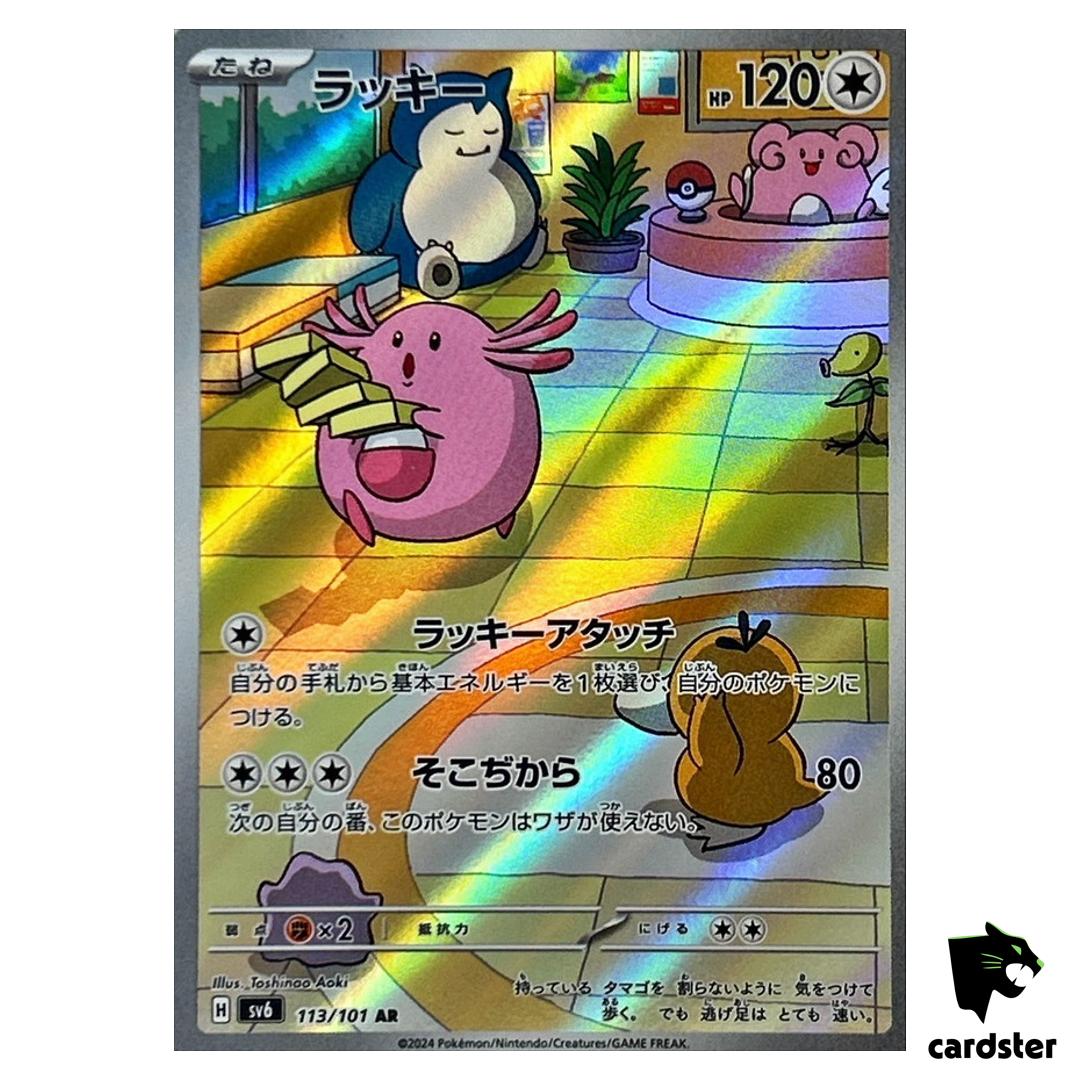 Chansey [AR] 113/101 SV6 Mask of Change Pokemon Card Japanese