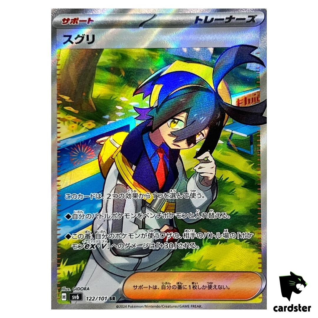 Kieran 122/101 SR SV6 Mask of Change Pokemon Card Japanese