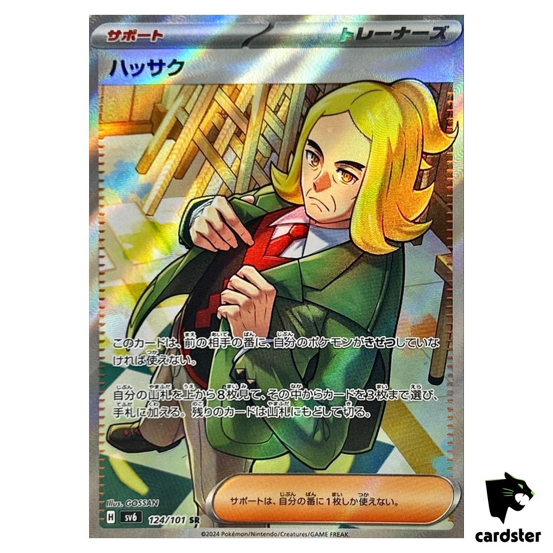 Hassel 124/101 SR SV6 Mask of Change Pokemon Card Japanese