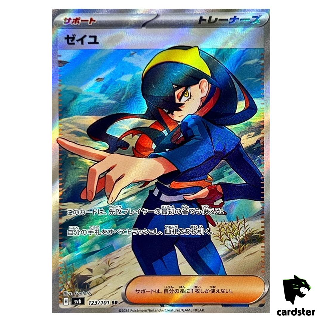Carmine 123/101 SR SV6 Mask of Change Pokemon Card Japanese