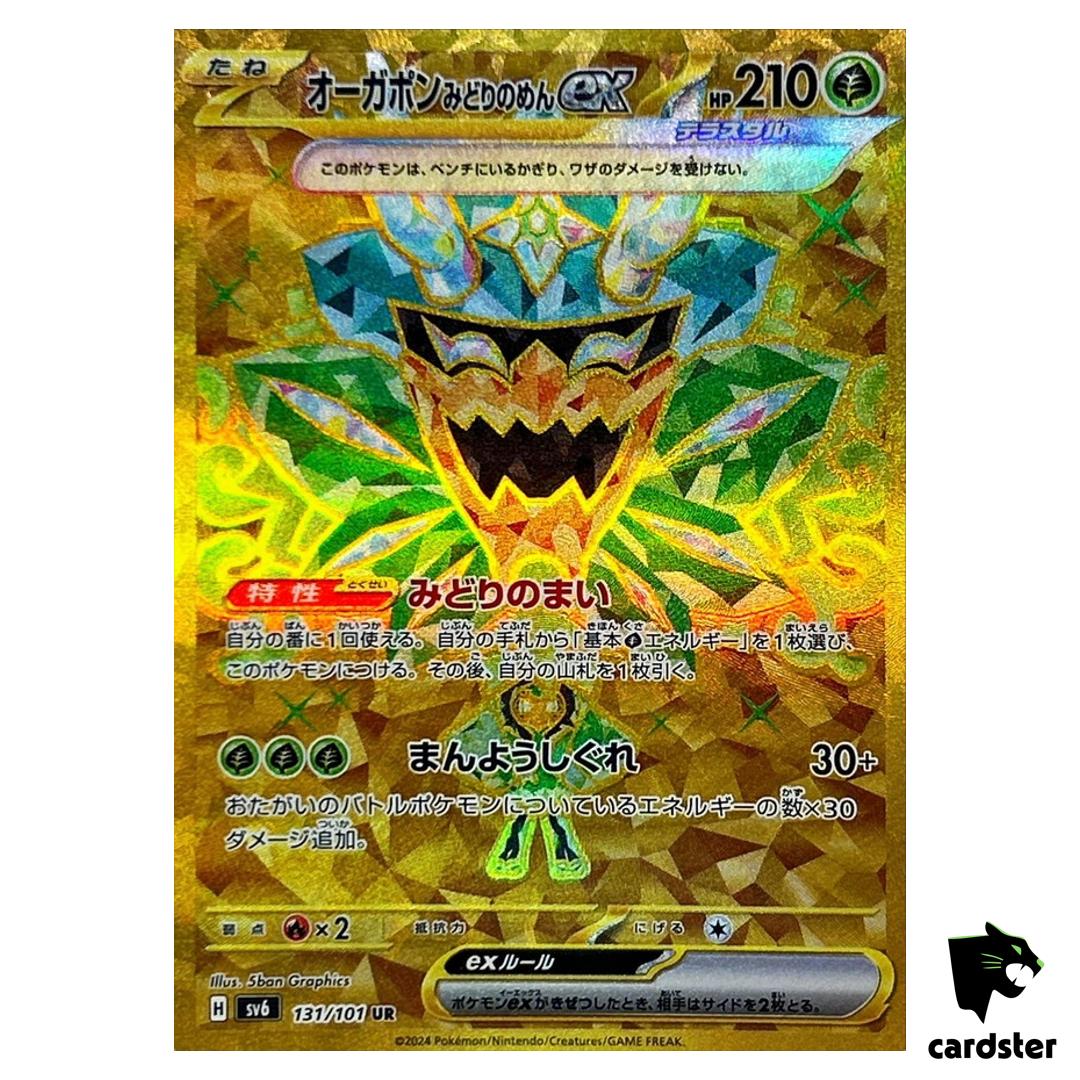 Teal Mask Ogerpon ex 131/101 UR SV6 Mask of Change Pokemon Card Japanese
