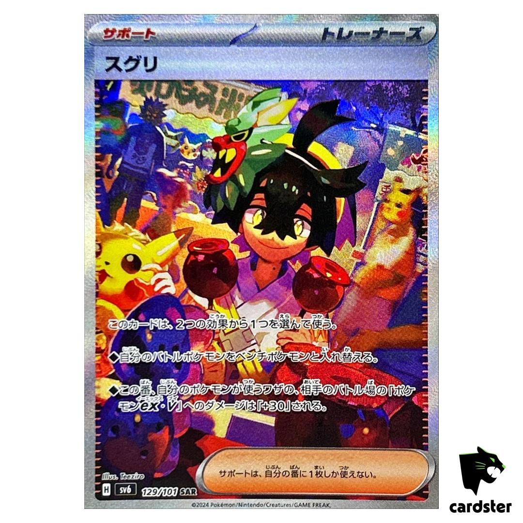 Kieran 129/101 SAR SV6 Mask of Change Pokemon Card Japanese
