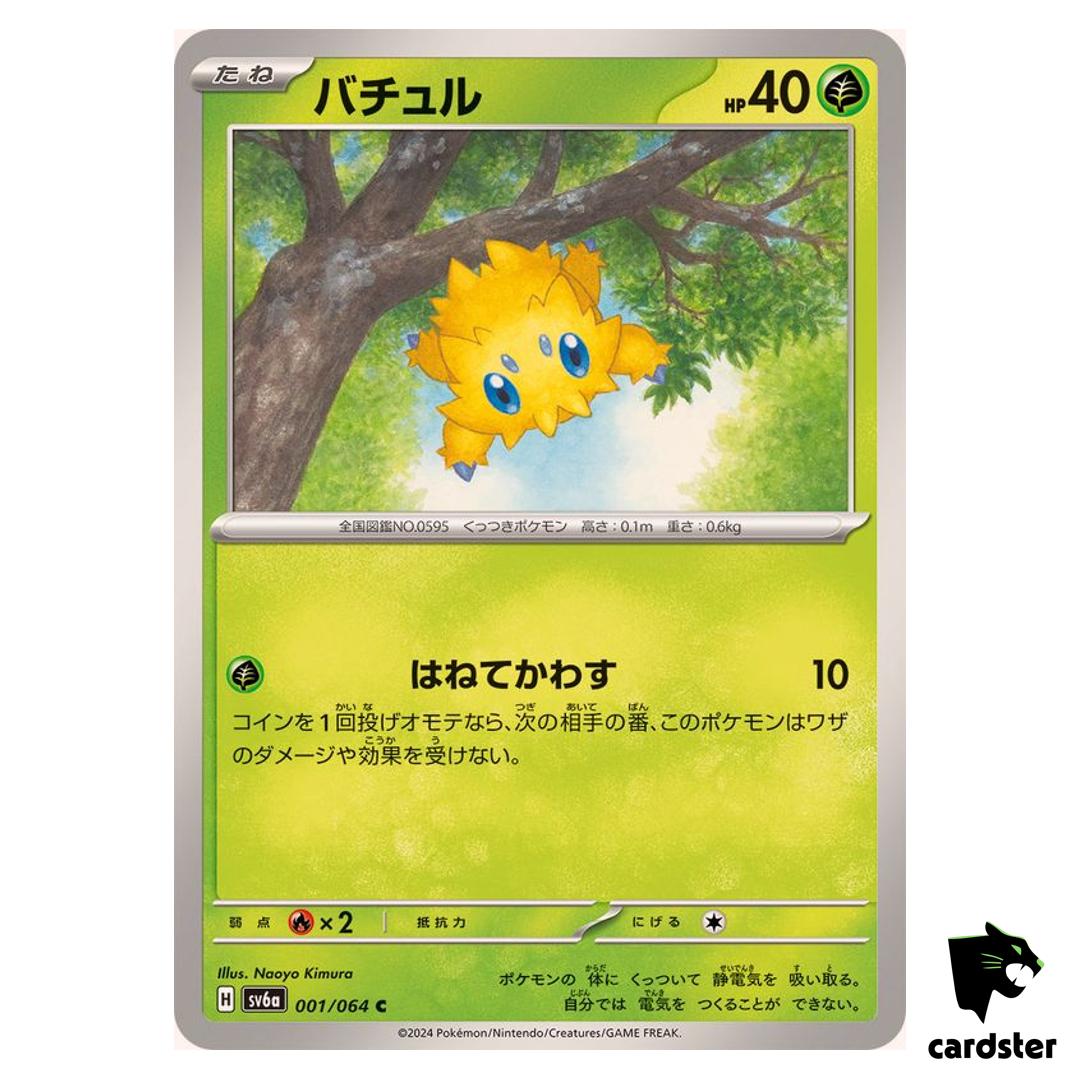 Joltik 001/064 C SV6a Night Wanderer Pokemon Card Japanese