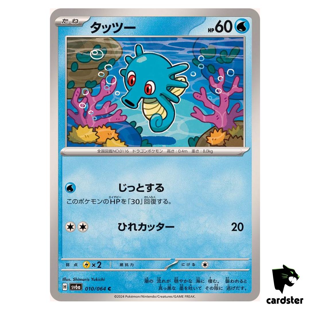Horsea 010/064 C SV6a Night Wanderer Pokemon Card Japanese