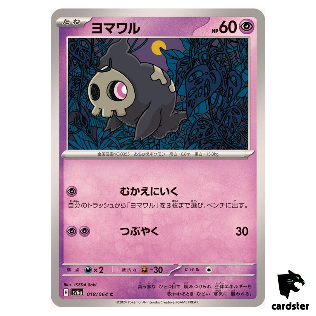 Duskull 018/064 C SV6a Night Wanderer Pokemon Card Japanese