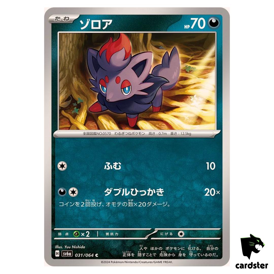 Zorua 031/064 C SV6a Night Wanderer Pokemon Card Japanese