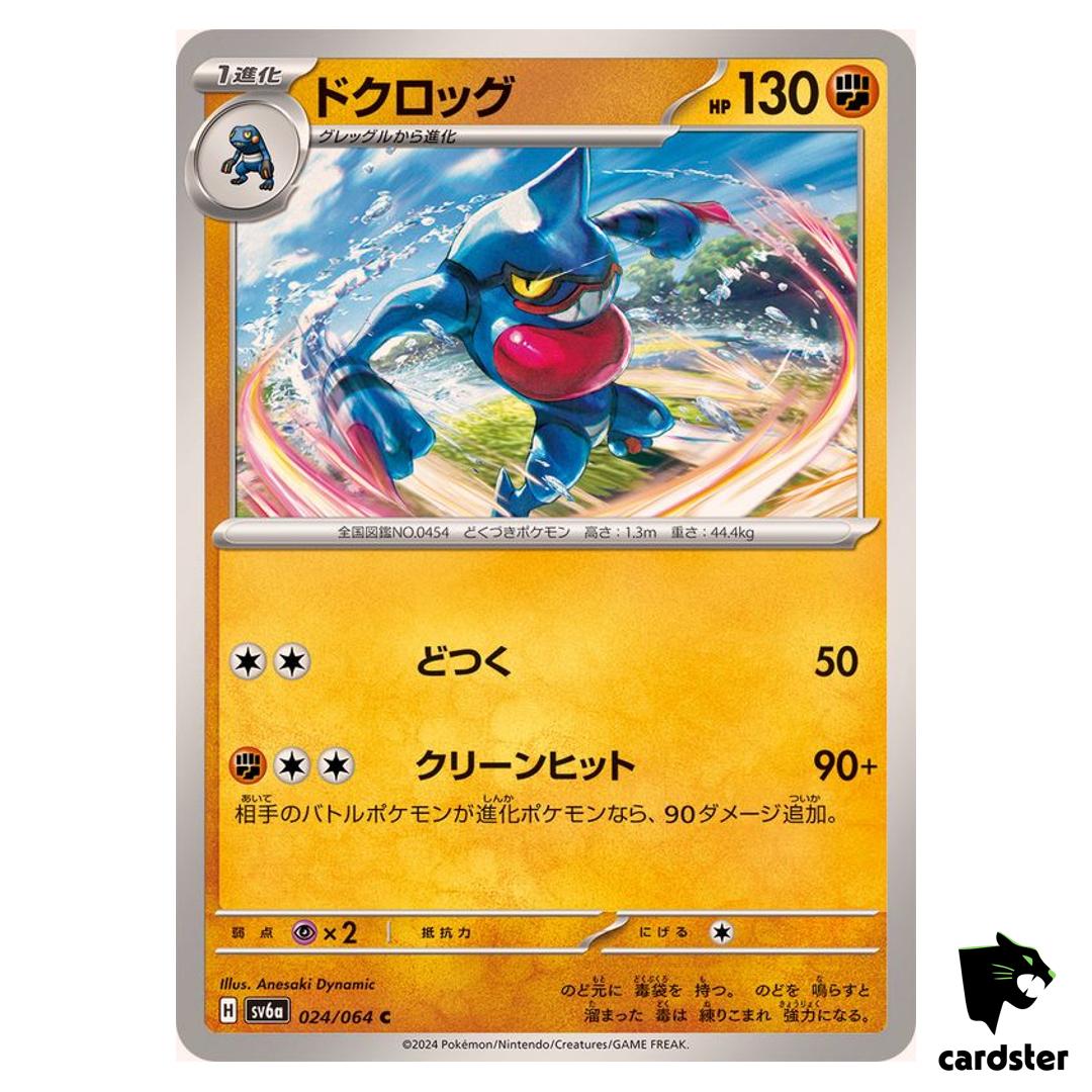 Toxicroak 024/064 C SV6a Night Wanderer Pokemon Card Japanese