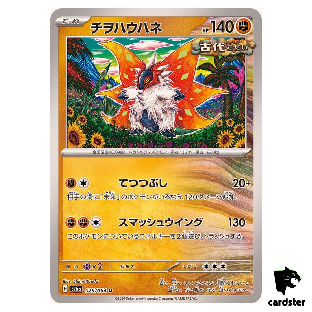 Slither Wing 026/064 U SV6a Night Wanderer Pokemon Card Japanese