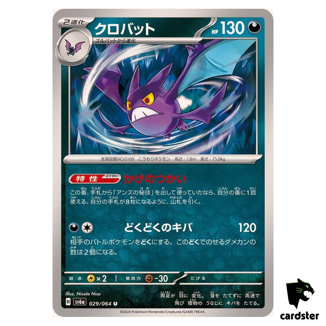 Crobat 029/064 U SV6a Night Wanderer Pokemon Card Japanese