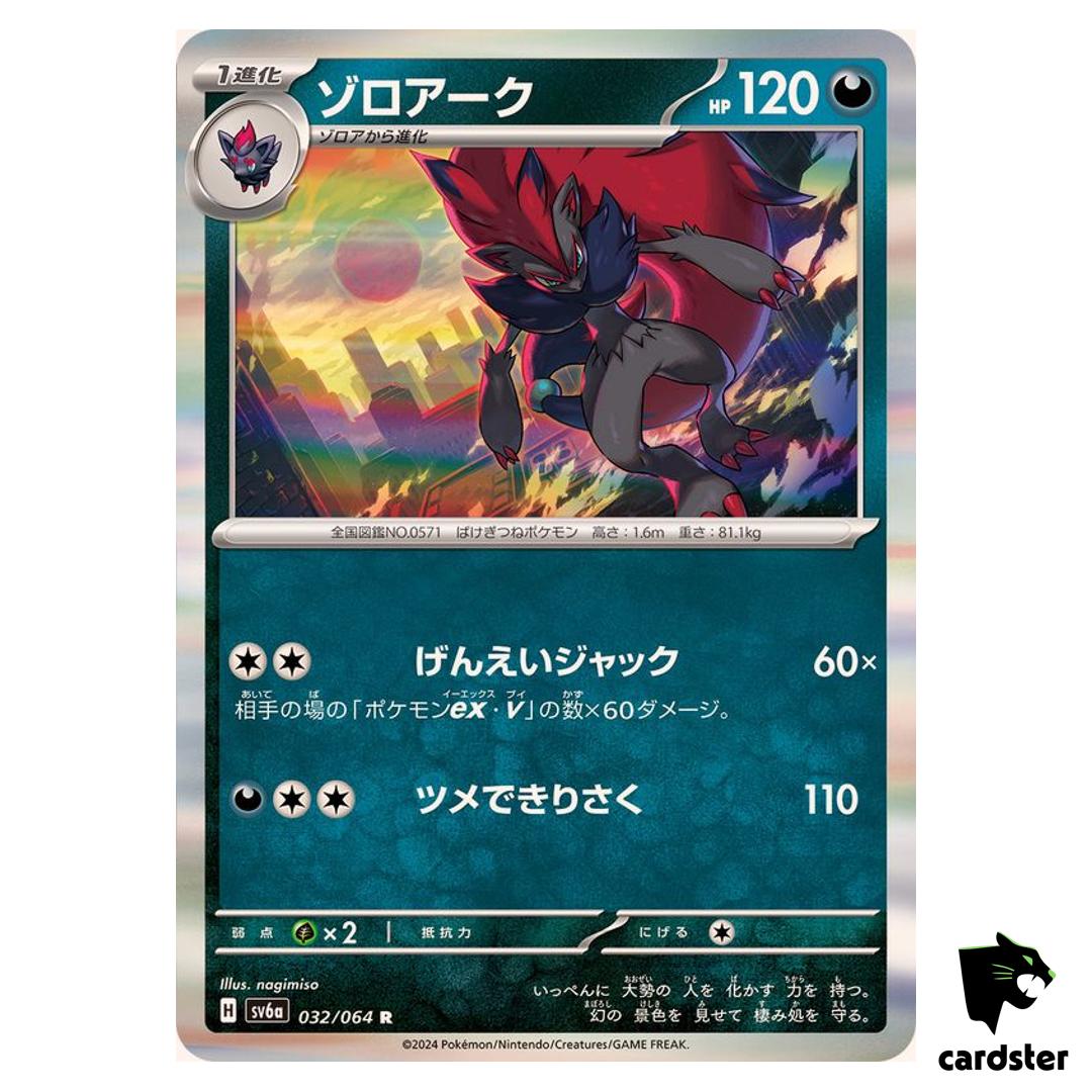 Zoroark 032/064 R SV6a Night Wanderer Pokemon Card Japanese