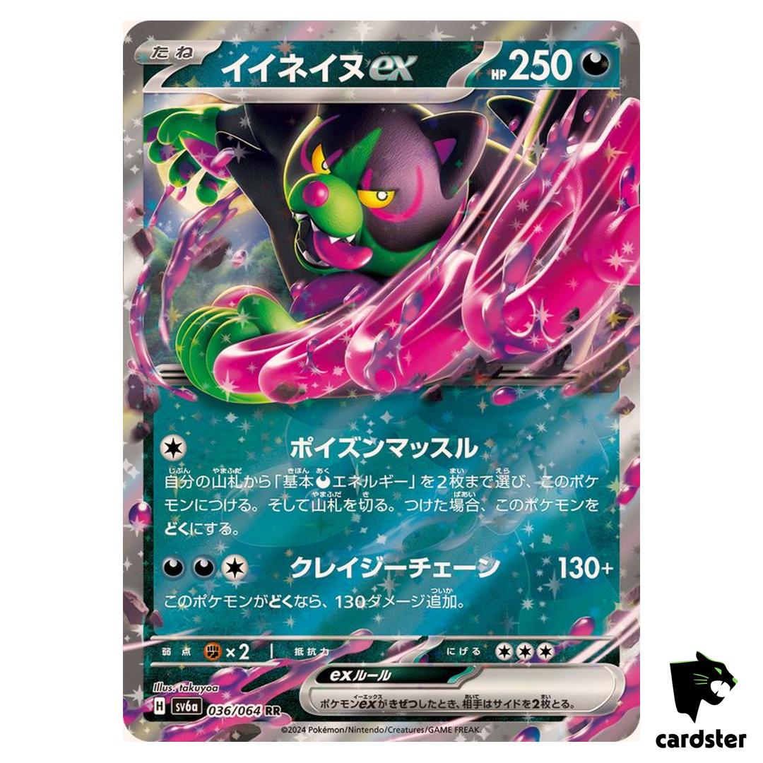 Okidogi 036/064 RR SV6a Night Wanderer Pokemon Card Japanese