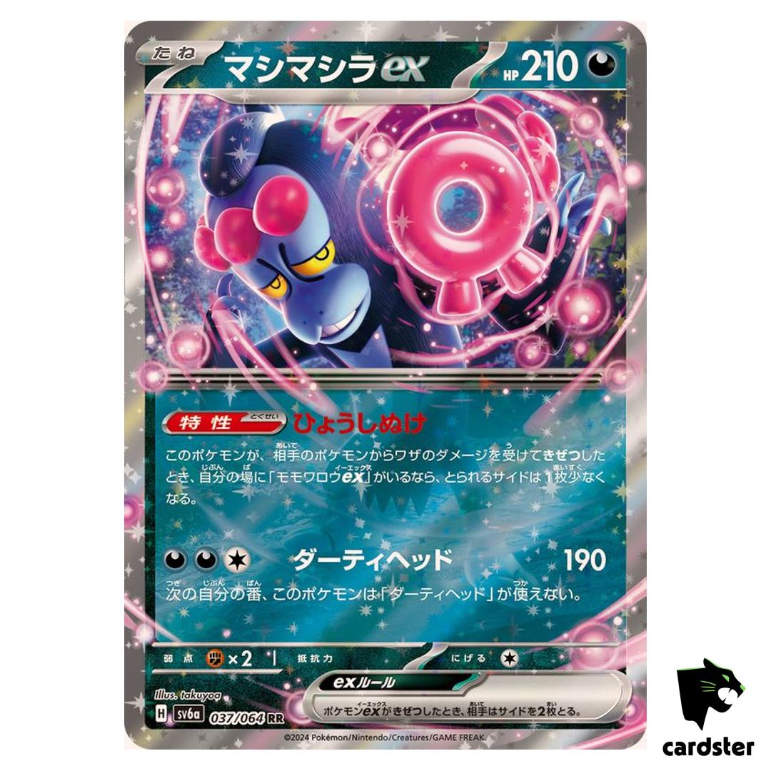 Munkidori 037/064 RR SV6a Night Wanderer Pokemon Card Japanese