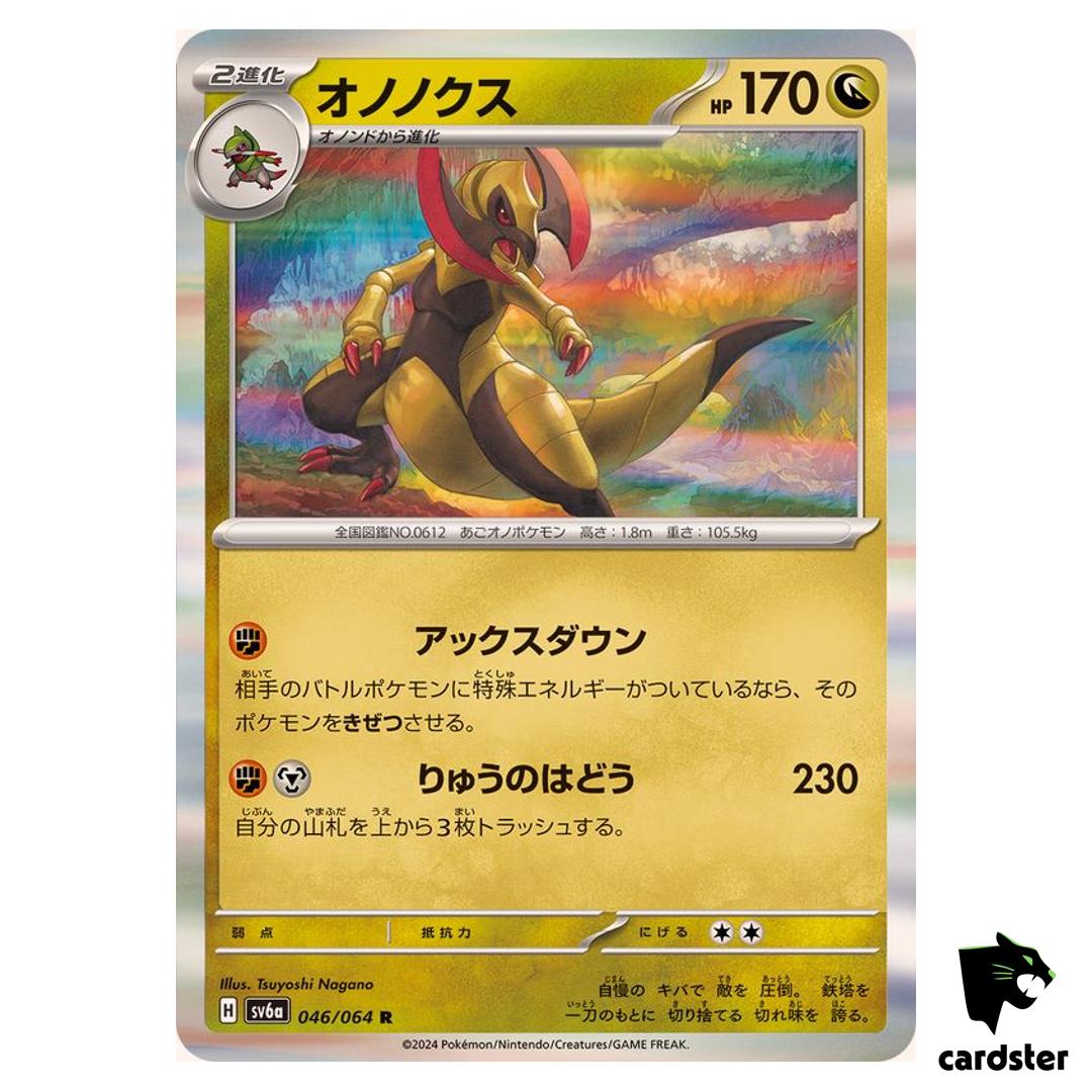 Haxorus 046/064 R SV6a Night Wanderer Pokemon Card Japanese