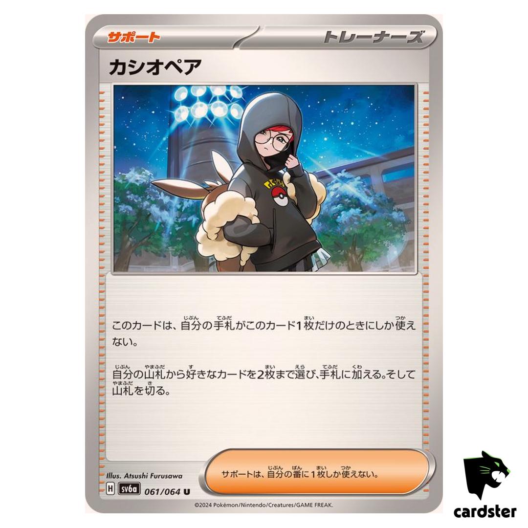 Cassiopeia 061/064 U SV6a Night Wanderer Pokemon Card Japanese