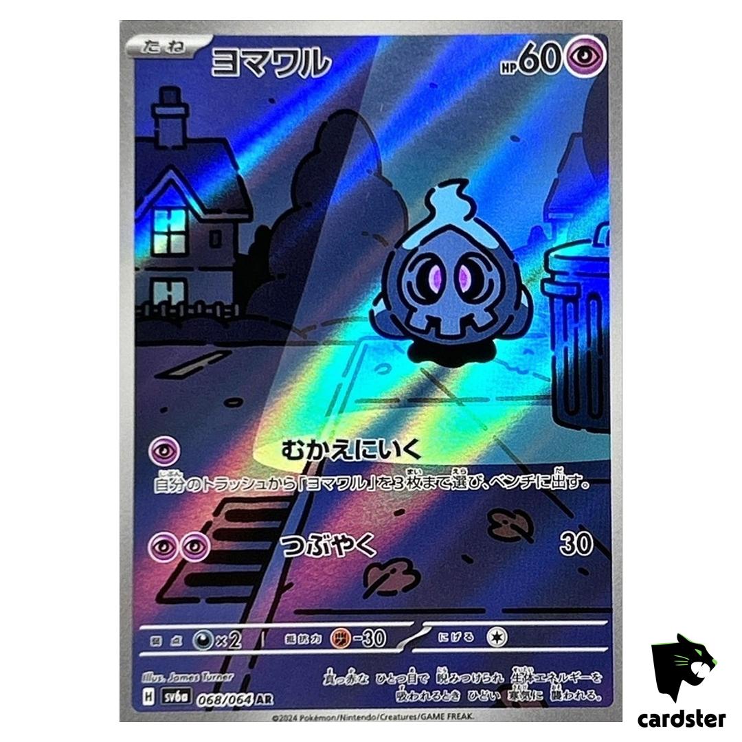 Duskull [AR] 068/064 SV6a Night Wanderer Pokemon Card Japanese