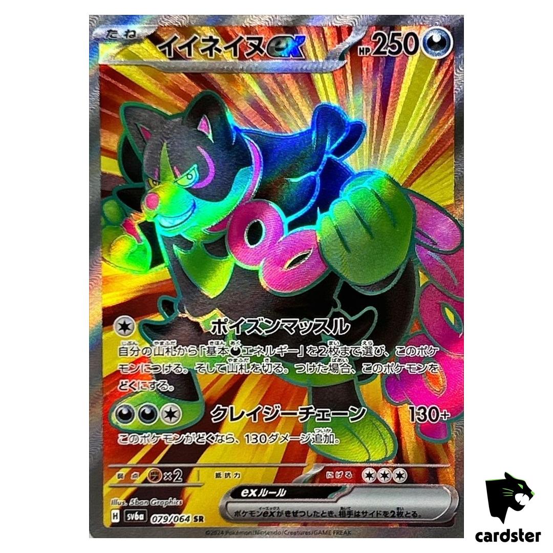 Okidogi 079/064 SR SV6a Night Wanderer Pokemon Card Japanese