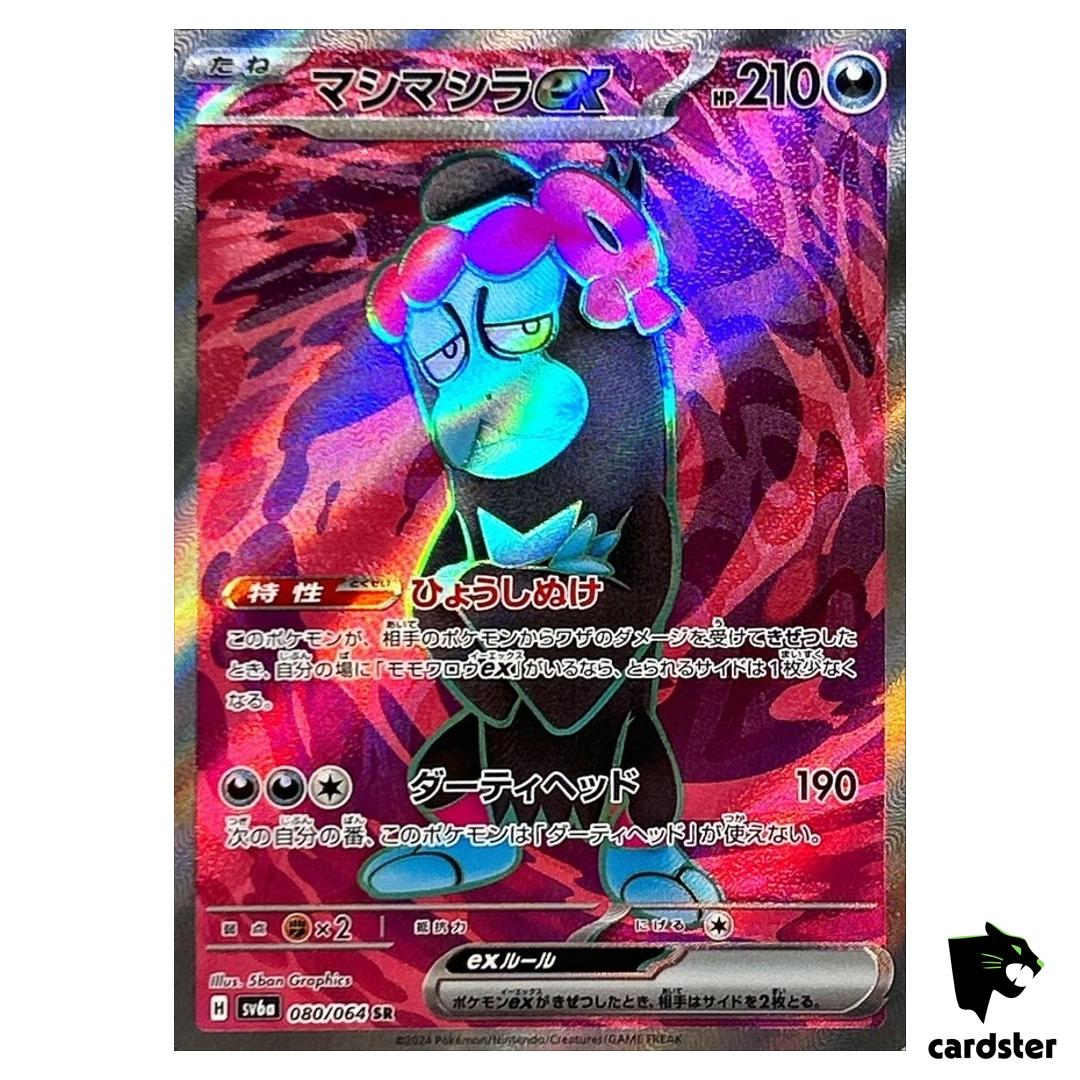Munkidori 080/064 SR SV6a Night Wanderer Pokemon Card Japanese