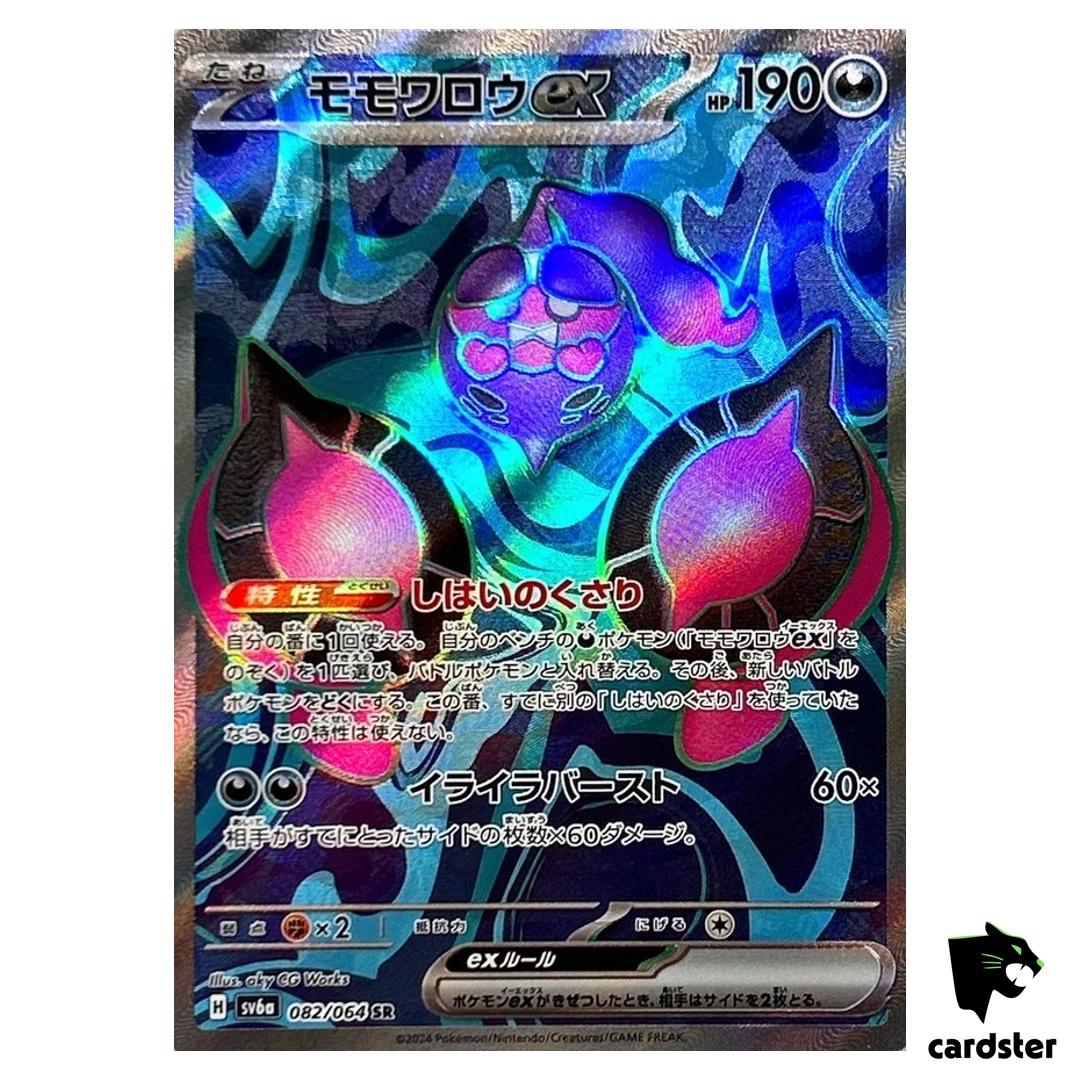 Pecharunt 082/064 SR SV6a Night Wanderer Pokemon Card Japanese