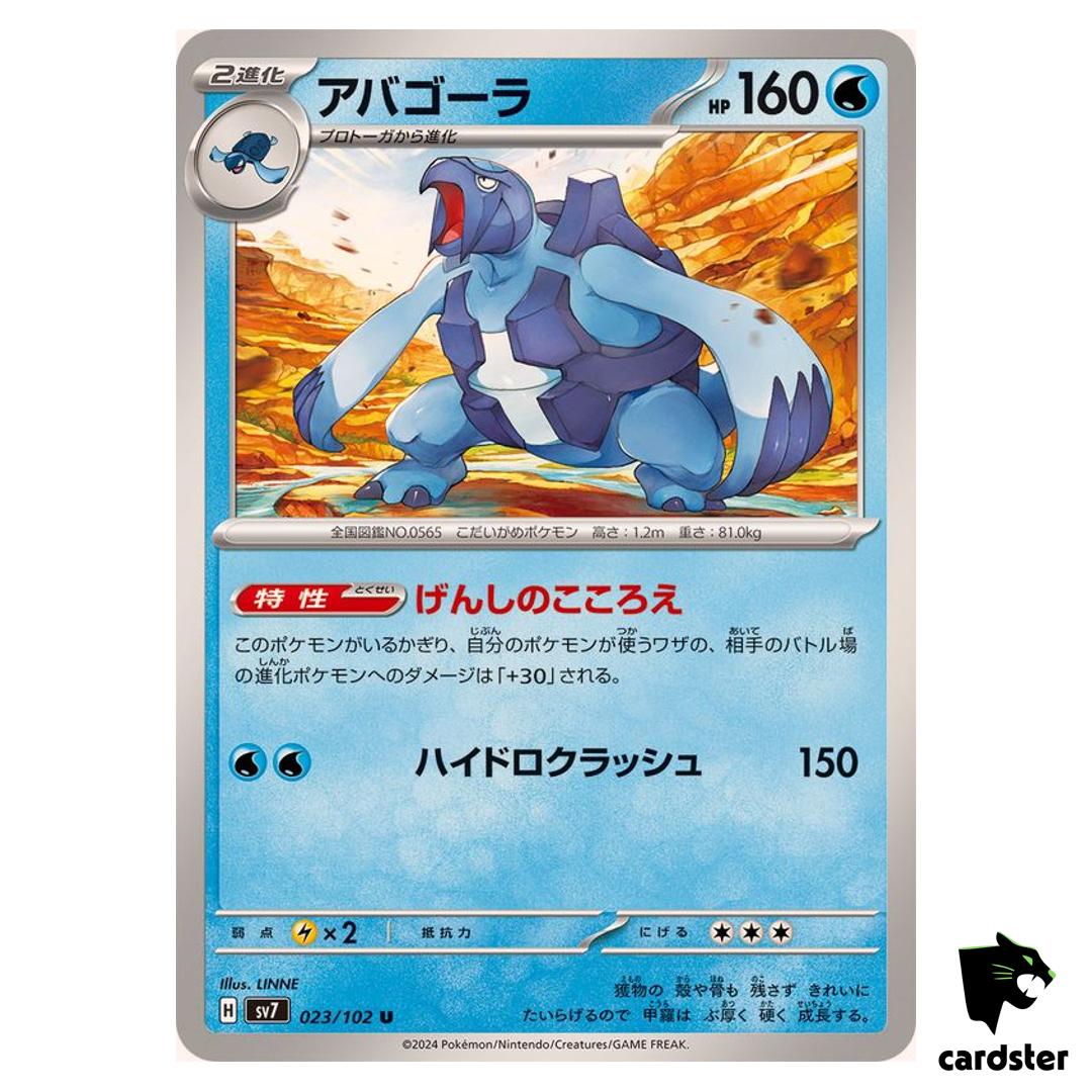 Carracosta [U] 023/102 SV7 Stellar Miracle Pokemon Card Japanese