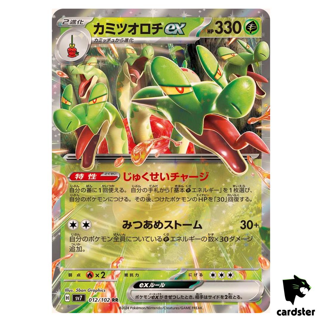 Hydrapple [RR] 012/102 SV7 Stellar Miracle Pokemon Card Japanese