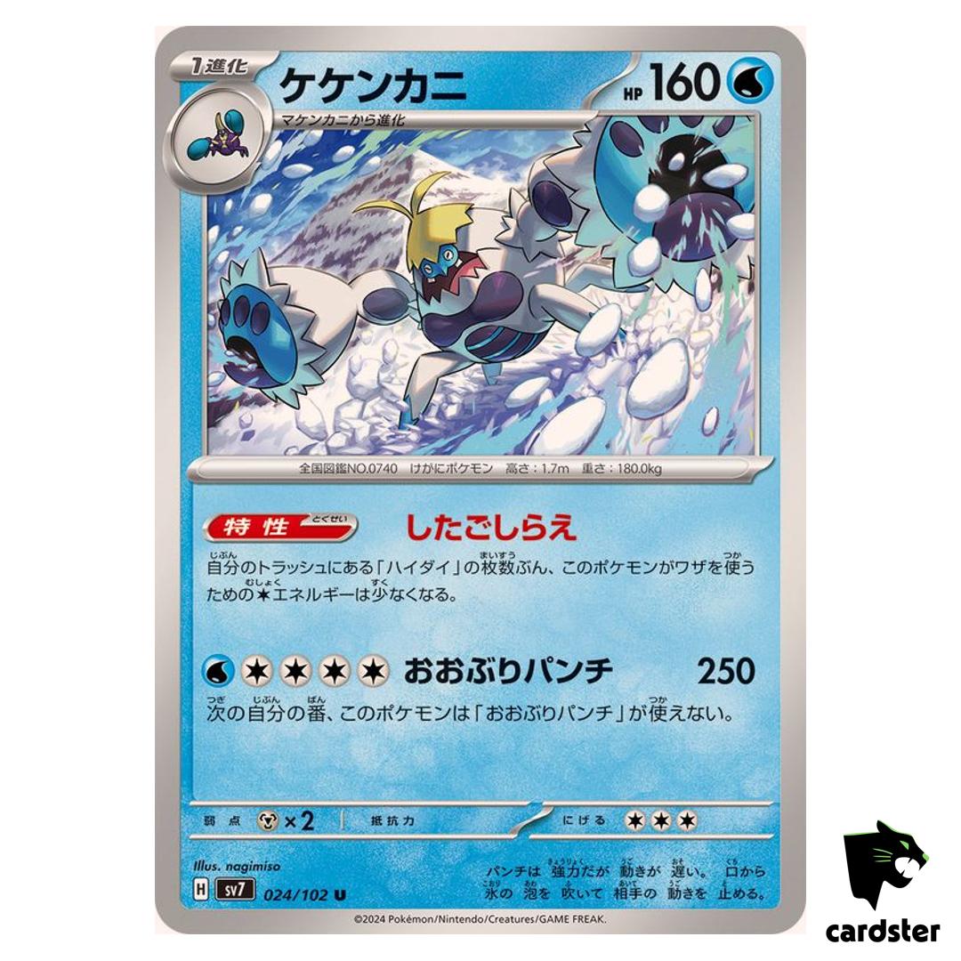 Crabominable [U] 024/102 SV7 Stellar Miracle Pokemon Card Japanese
