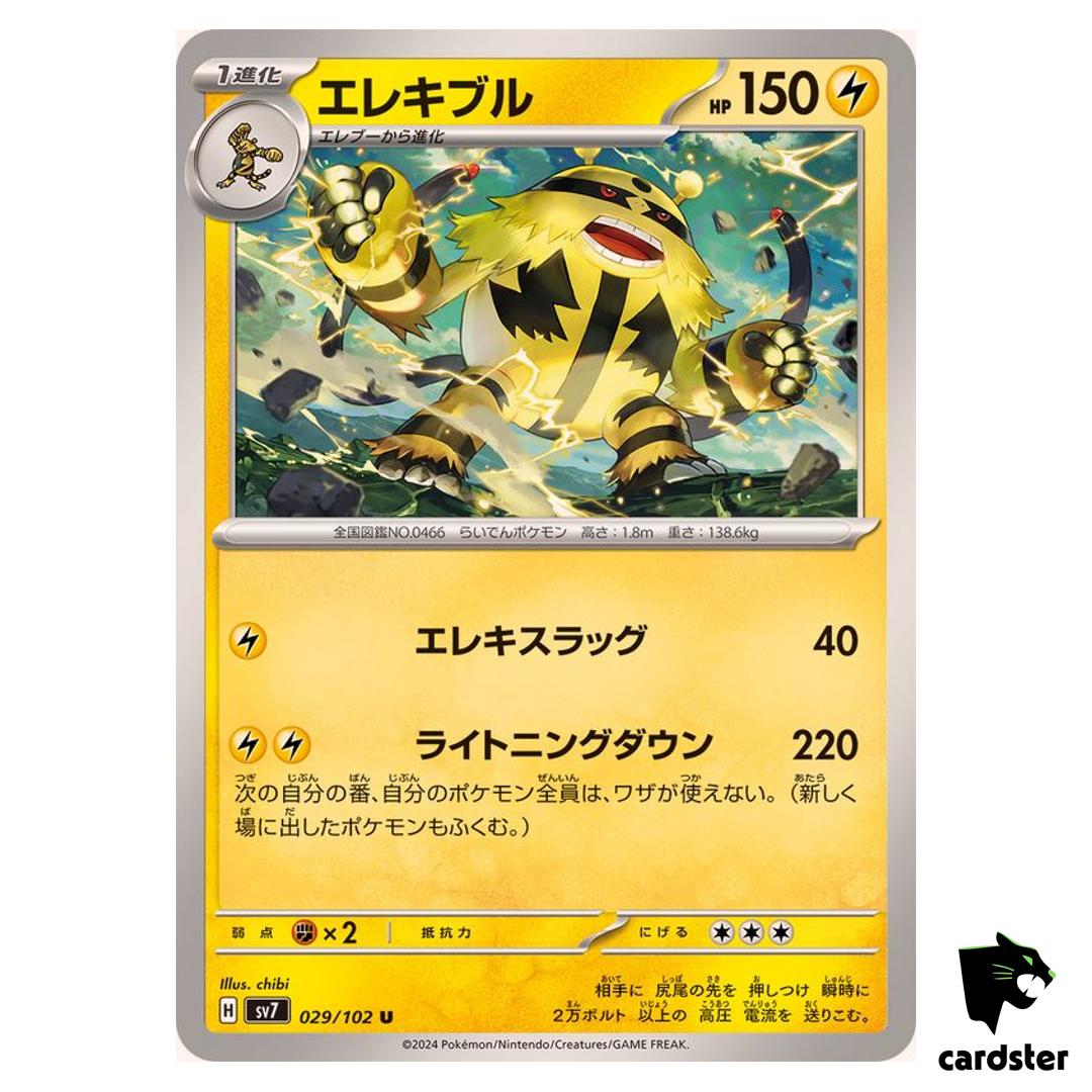 Electivire [U] 029/102 SV7 Stellar Miracle Pokemon Card Japanese