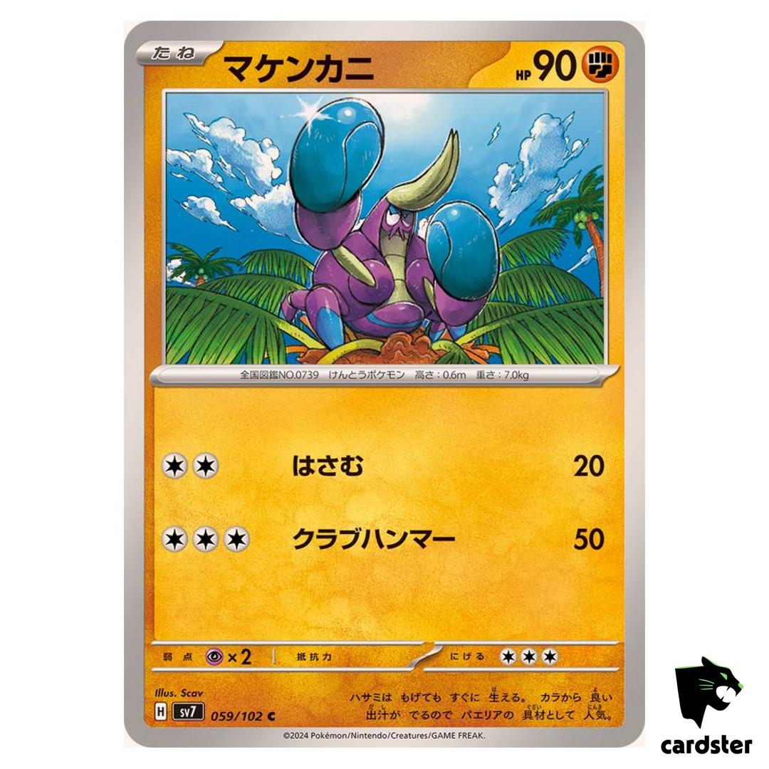 Crabrawler [C] 059/102 SV7 Stellar Miracle Pokemon Card Japanese