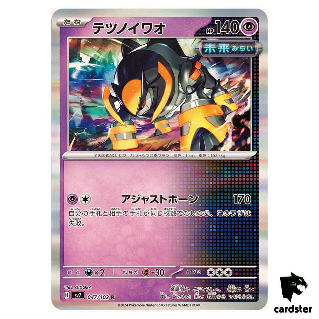 Iron Boulder [R] 047/102 SV7 Stellar Miracle Pokemon Card Japanese