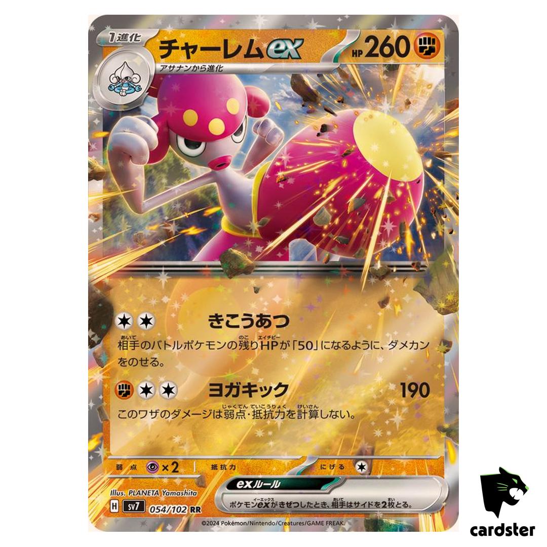 Medicham [RR] 054/102 SV7 Stellar Miracle Pokemon Card Japanese