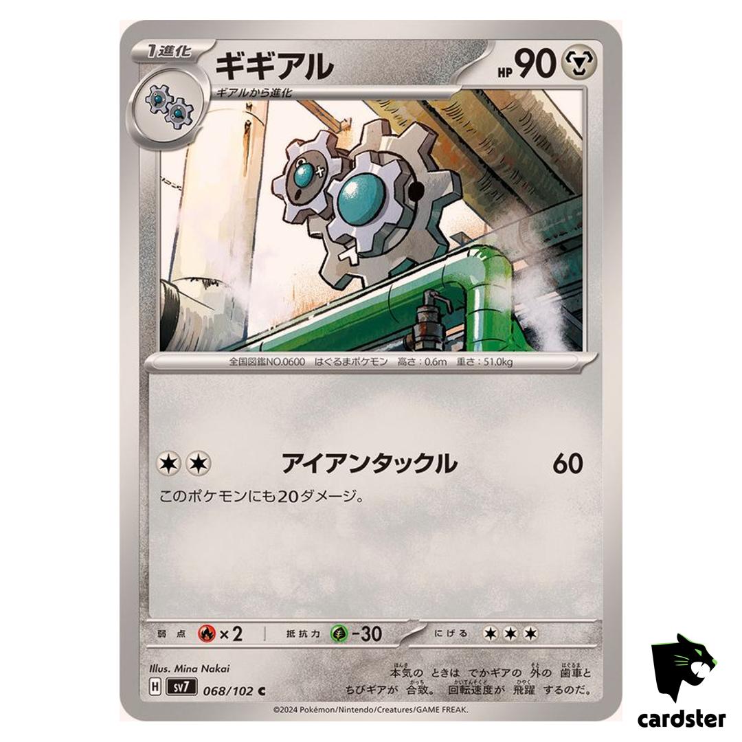 Klang [C] 068/102 SV7 Stellar Miracle Pokemon Card Japanese