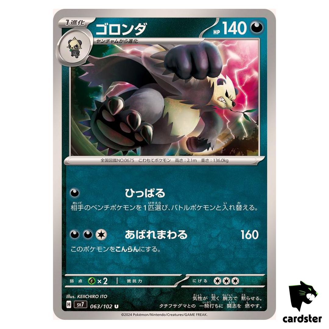 Pangoro [U] 063/102 SV7 Stellar Miracle Pokemon Card Japanese