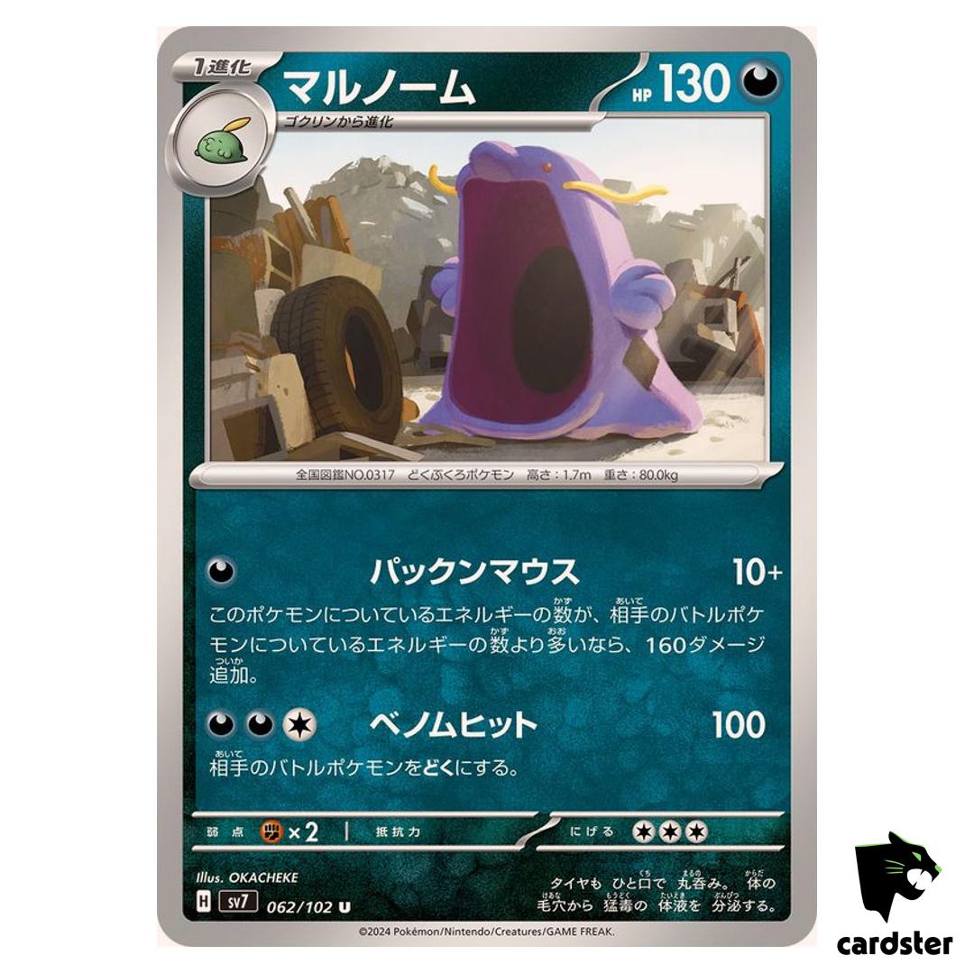 Swalot [U] 062/102 SV7 Stellar Miracle Pokemon Card Japanese