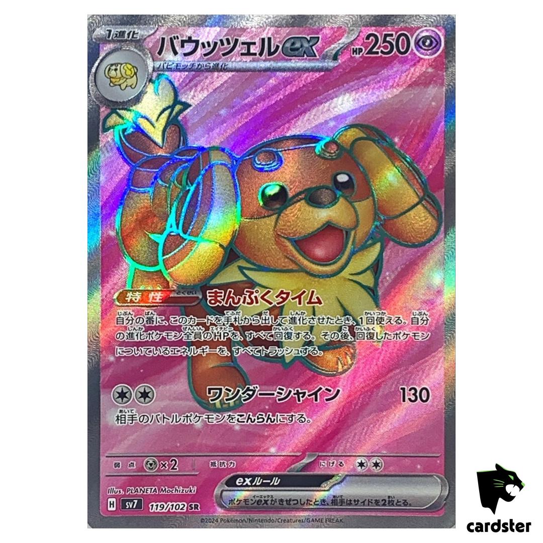 Dachsbun [SR] 119/102 SV7 Stellar Miracle Pokemon Card Japanese