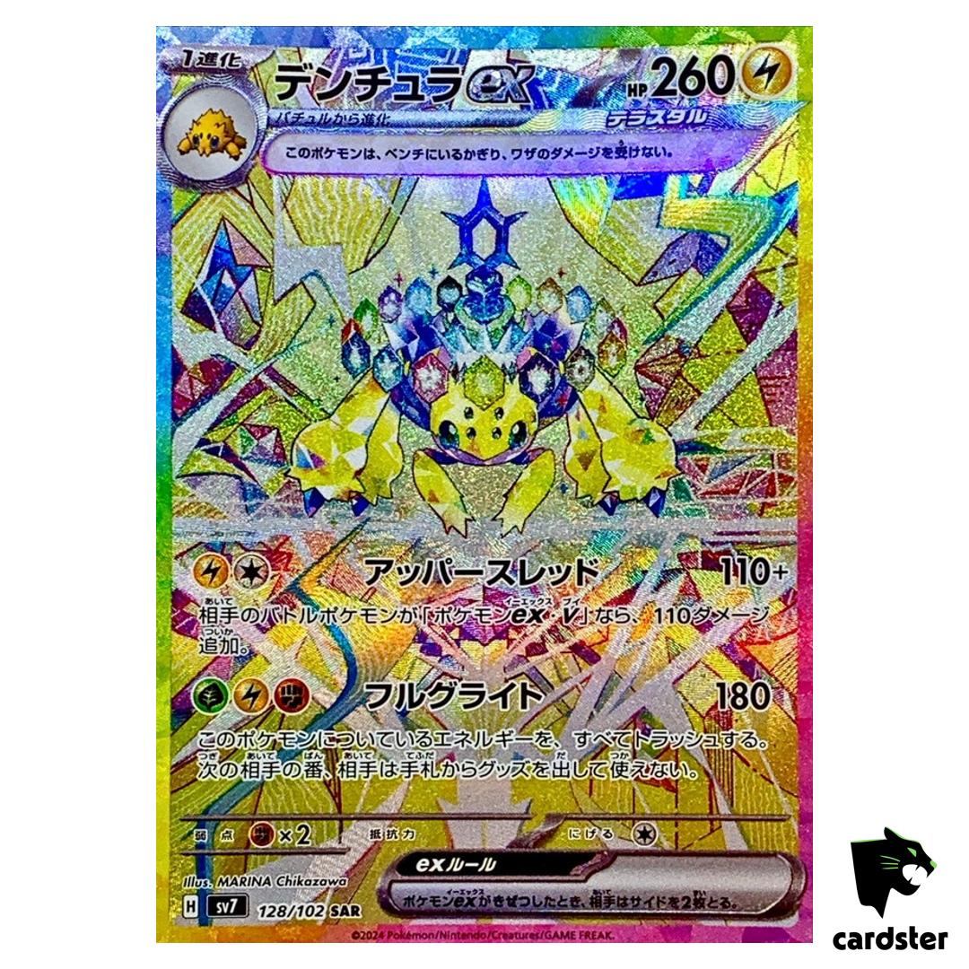 Galvantula [SAR] 128/102 SV7 Stellar Miracle Pokemon Card Japanese