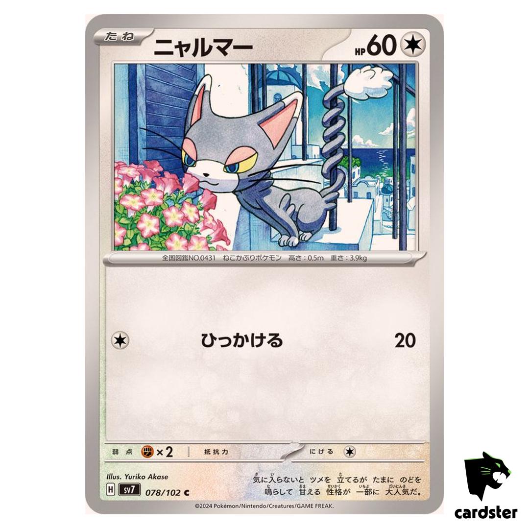 Glameow [C] 078/102 SV7 Stellar Miracle Pokemon Card Japanese