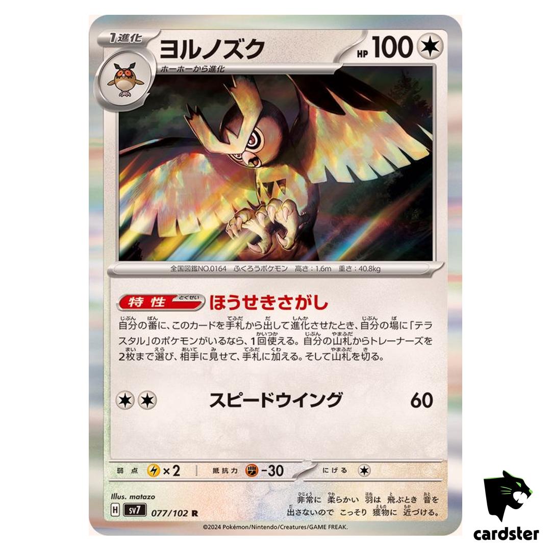Noctowl [R] 077/102 SV7 Stellar Miracle Pokemon Card Japanese
