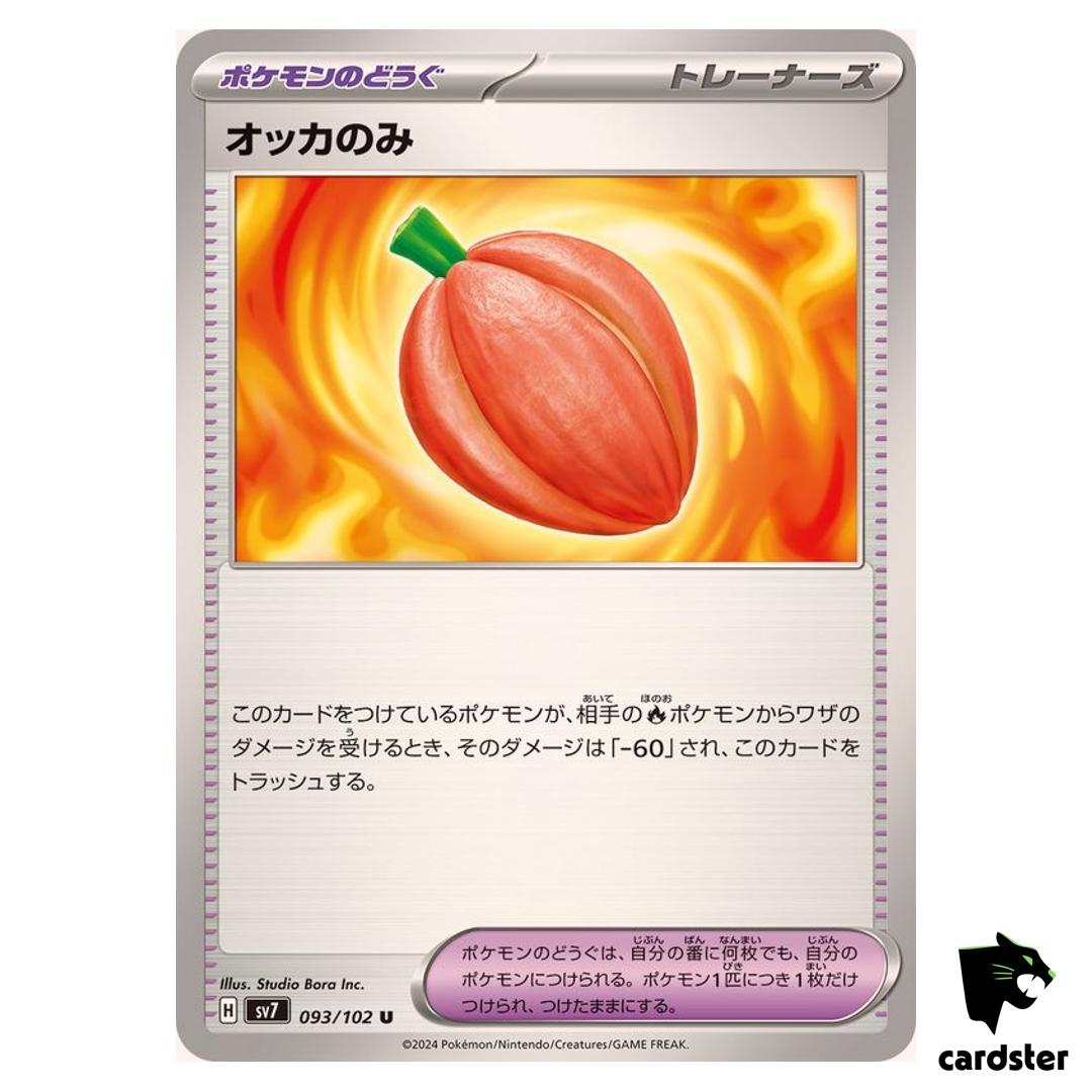Occa Berry [U] 093/102 SV7 Stellar Miracle Pokemon Card Japanese