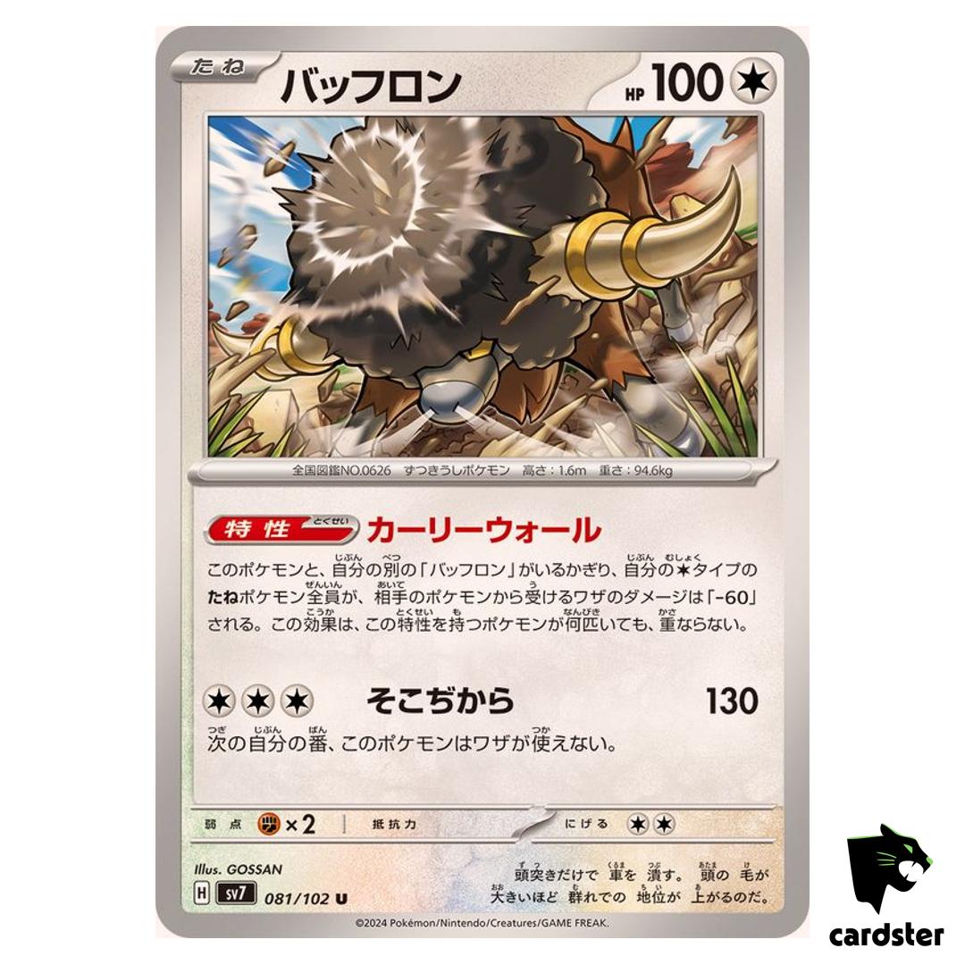 Bouffalant [U] 081/102 SV7 Stellar Miracle Pokemon Card Japanese